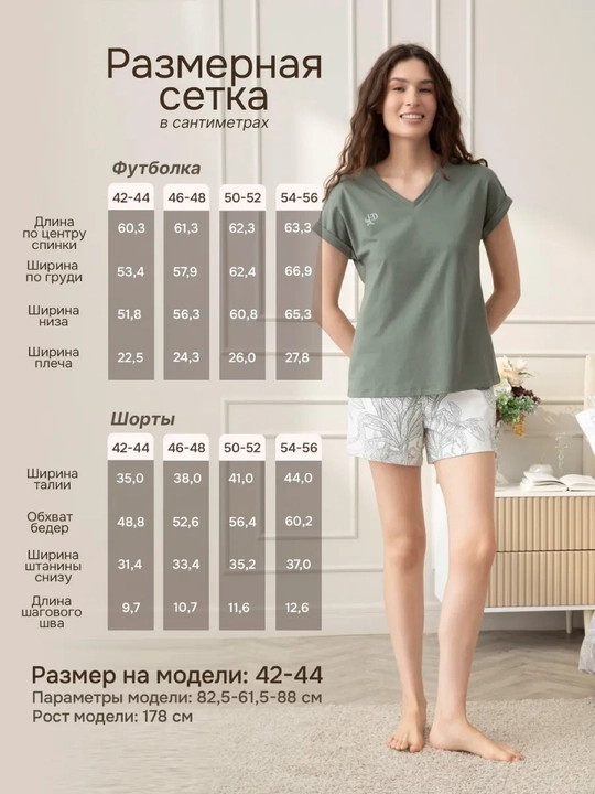 Ayollar uy pijamasi, to‘plami futbolka + shortik, Neo