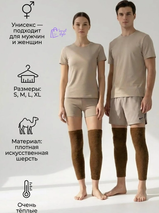 Наколенник согревающий для колена, эластичный бандаж, 1 пара, 45 см - 