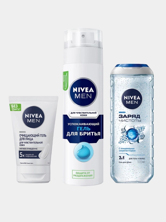 Набор NIVEA мужской — гель для бритья + гель для умывания + гель для душа