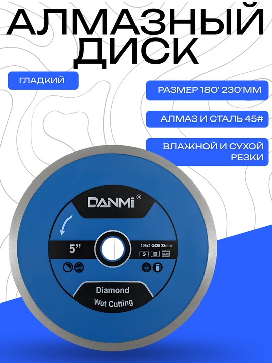 Almaz kesish diski silliq 180 230 mm nam va quruq kesish - 