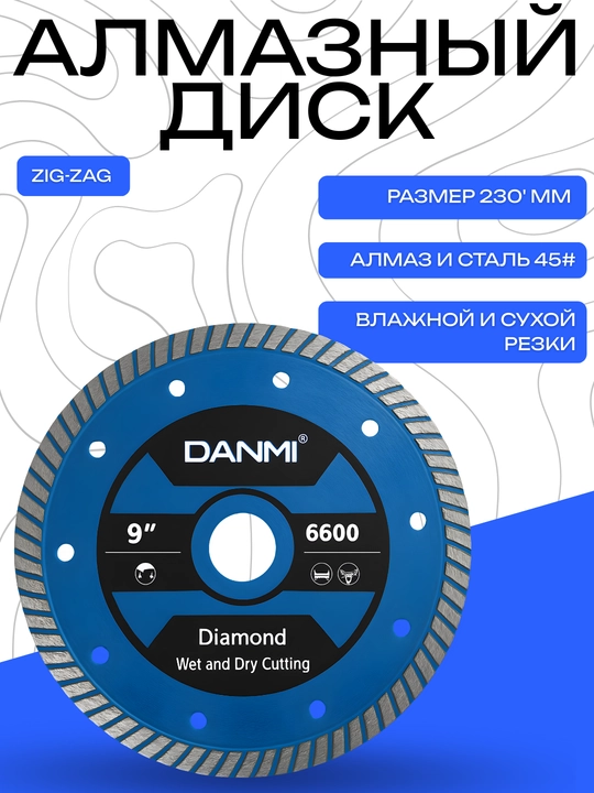 Zig Zag almaz kesish diski 230 mm nam va quruq kesish - 