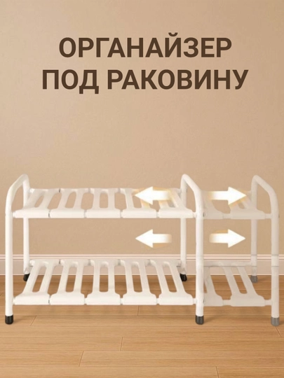 Универсальный раздвижной органайзер под раковину полка для кухни, ванной, шкафа