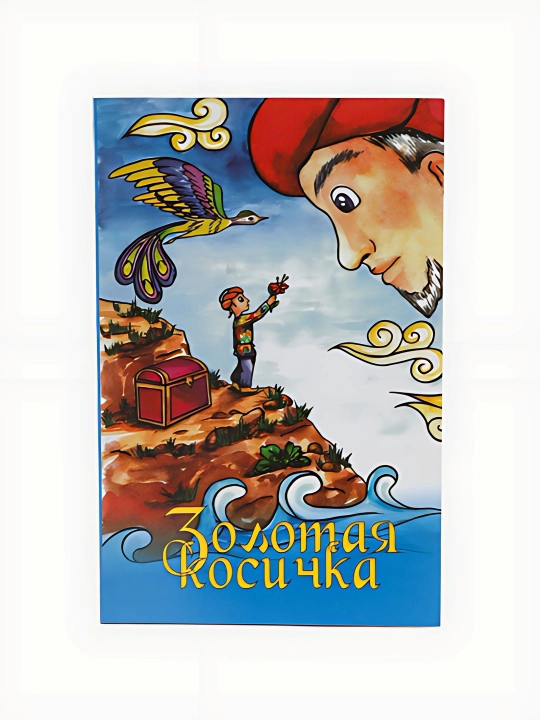 Золотая Косичка - 