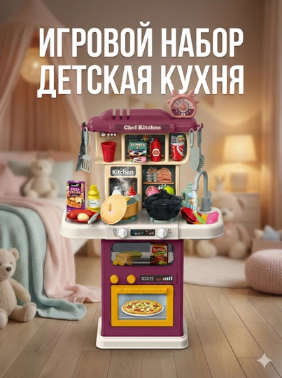 Набор для детей "Мини-кухня" – игрушечные кухонные принадлежности — LIONKID-KUXNYA1