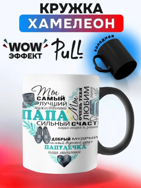 Ona, buvi, dada, bobolar uchun rangini o‘zgartiradigan buqalamun krujkasi