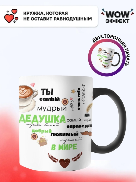 Ona, buvi, dada, bobolar uchun rangini o‘zgartiradigan buqalamun krujkasi