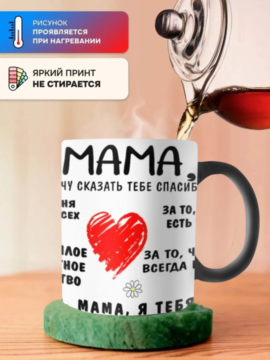 Ona, buvi, dada, bobolar uchun rangini o‘zgartiradigan buqalamun krujkasi
