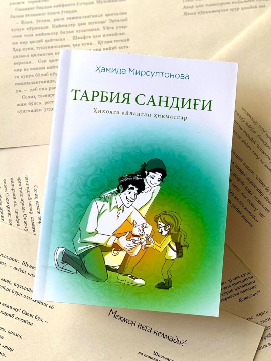 Tarbiya sandig‘i - Hamida Mirsultonova - 