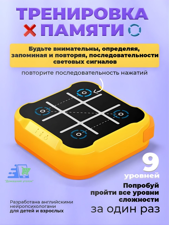 Yangi formatdagi klassik "Xochlar-nollar" elektron boshqotirmasi