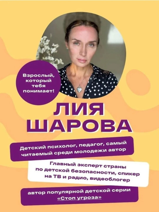 Твоя тайная сила. Книга для подростков и их внутренних драконов. Лия Шарова