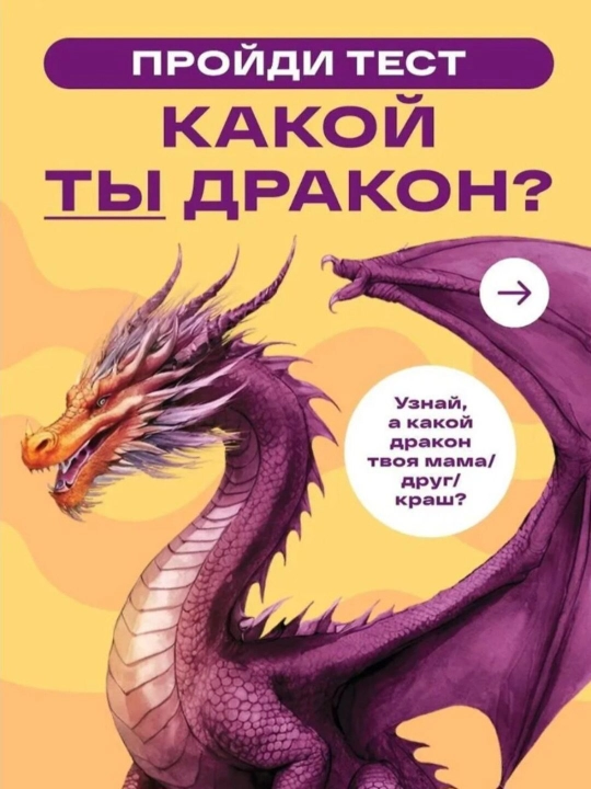 Твоя тайная сила. Книга для подростков и их внутренних драконов. Лия Шарова