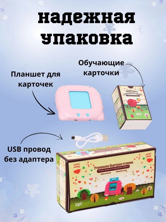 O‘quv planshet. Ruscha/Inglizcha,  Inglizc'zbekha/ocha + 112 ta ovozli karta