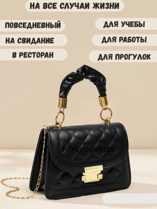 Женская сумка кросс боди, через плечо для повседневного использования, маленькая