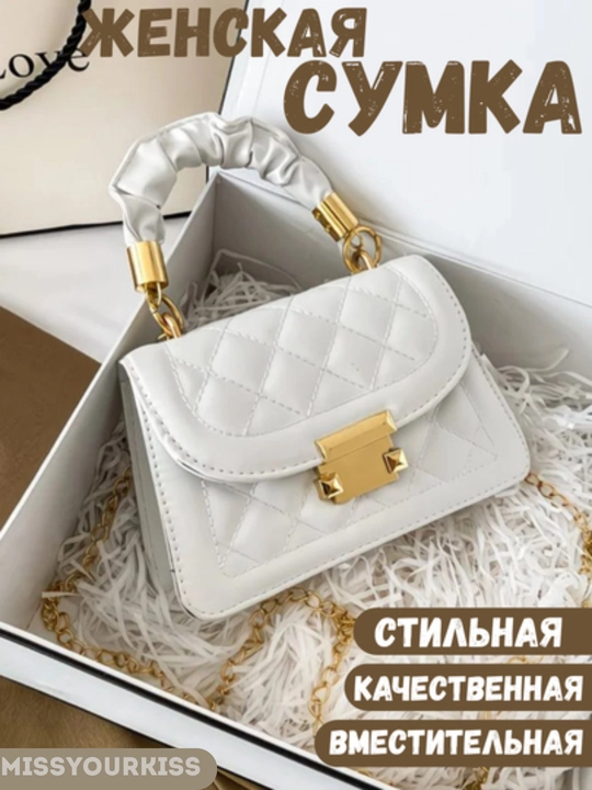 Женская сумка кросс боди, через плечо для повседневного использования, маленькая - 
