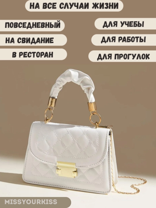 Женская сумка кросс боди, через плечо для повседневного использования, маленькая