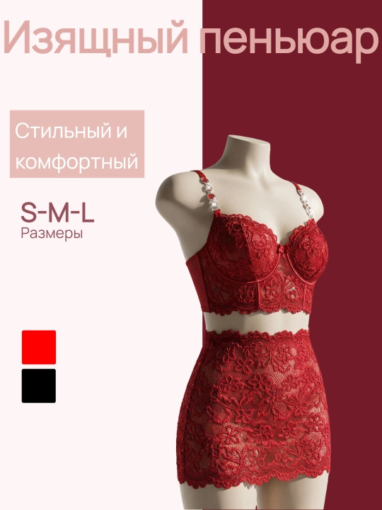 Лёгкий и изящный пеньюар - 