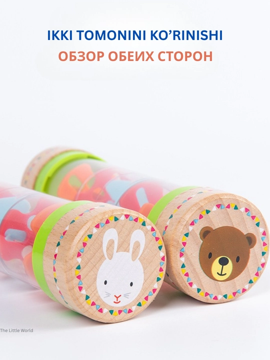 Погремушки для детей, дождевая палочка