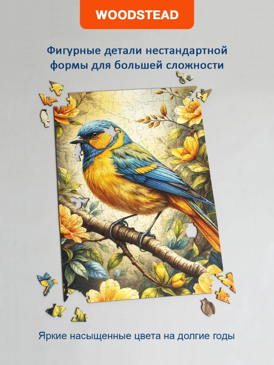 Деревянные пазлы для детей и взрослых Woodstead "Little Bird", 250 деталей