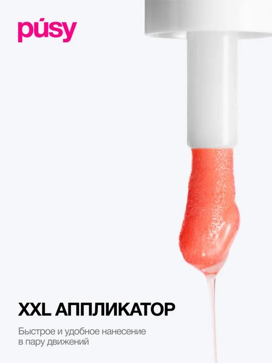 Масло блеск для губ Pusy LIP OIL, увлажняющий, питательный, 4,5 мл