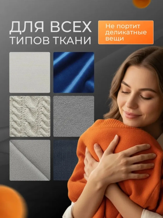 Машина для удаления накатывания с одежды, машина для очистки, катушка аппарат