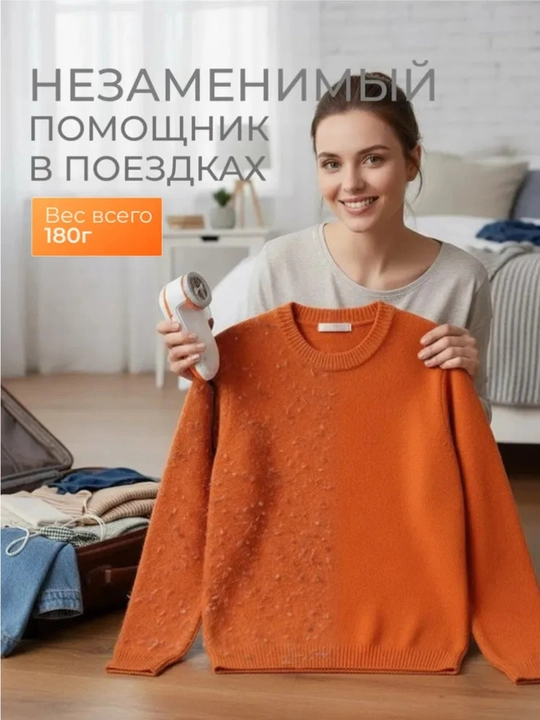 Машина для удаления накатывания с одежды, машина для очистки, катушка аппарат