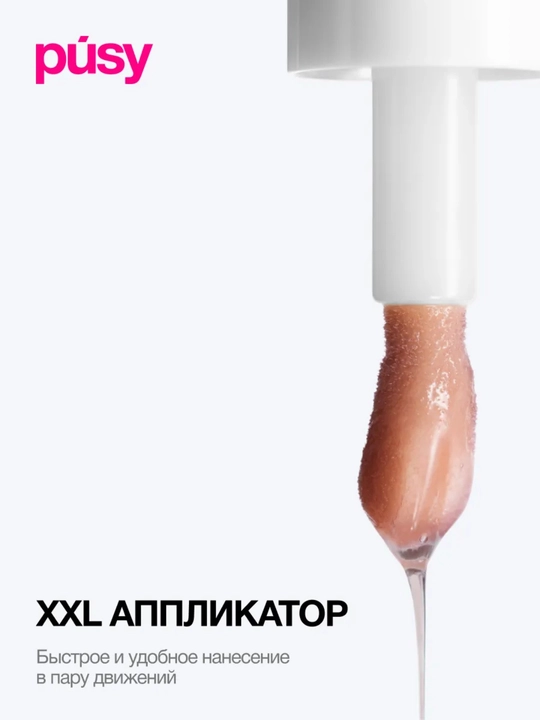 Масло блеск для губ Pusy LIP OIL, увлажняющий, питательный, 4,5 мл 