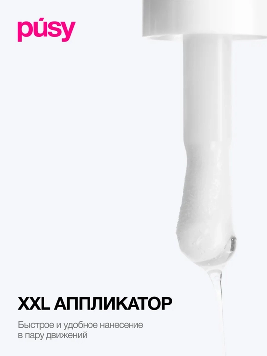 Масло блеск для губ Pusy LIP OIL, увлажняющий, питательный, 4,5 мл