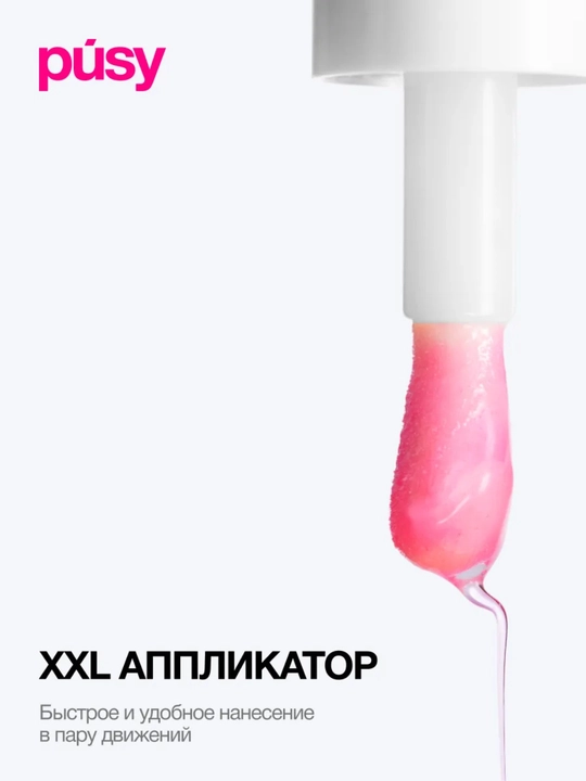 Масло блеск для губ Pusy LIP OIL, увлажняющий, питательный, 4,5 мл