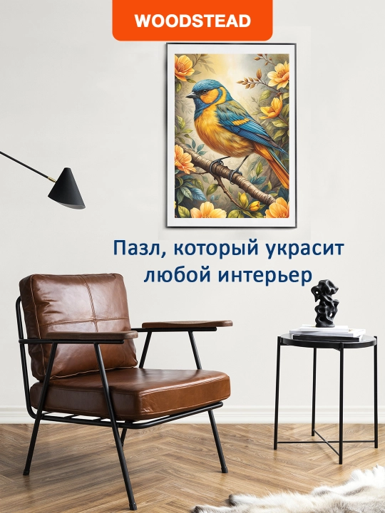 Деревянные пазлы для детей и взрослых Woodstead "Little Bird", 250 деталей