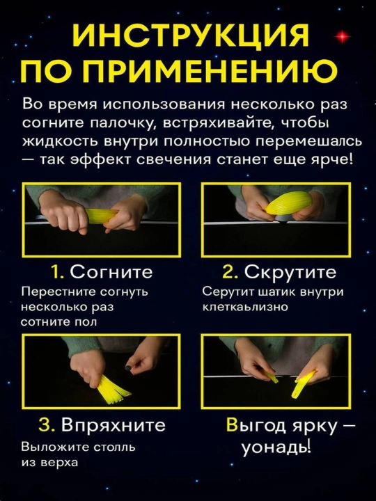 Neonli yaltiroq tayoqchalar