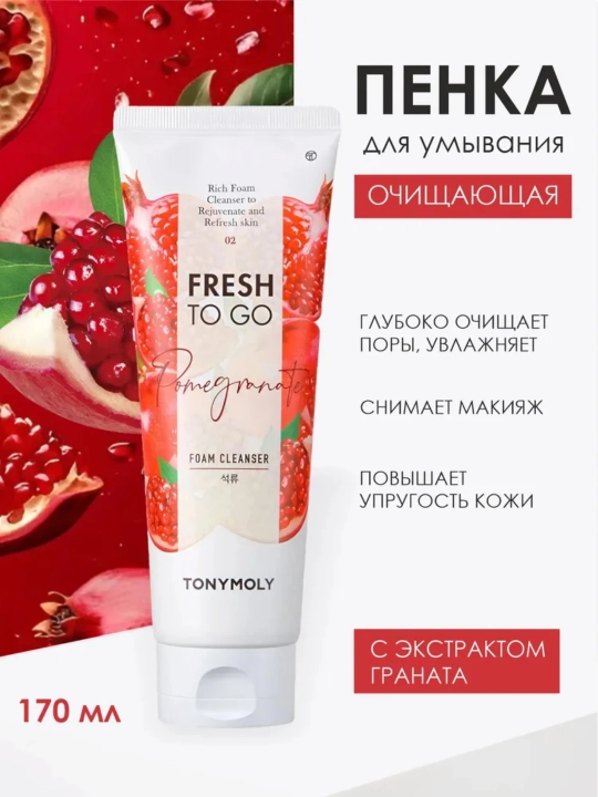 TonyMoly Clean Dew Корейская Очищающая пенка для лица — удаляет макияж, осветляет кожу - 