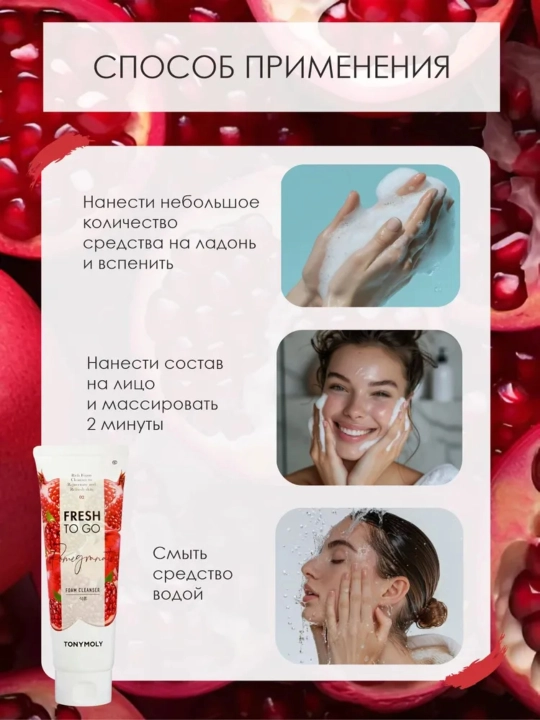 TonyMoly Clean Dew Корейская Очищающая пенка для лица — удаляет макияж, осветляет кожу