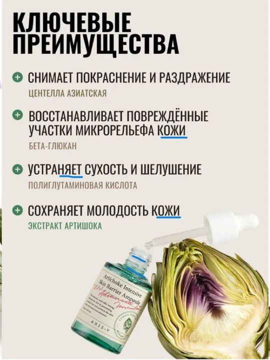 AXIS-Y  Сыворотка axis y увлажняющая восстанавливающая увлажнение сияниеn Корея