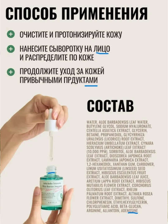 AXIS-Y  Сыворотка axis y увлажняющая восстанавливающая увлажнение сияниеn Корея