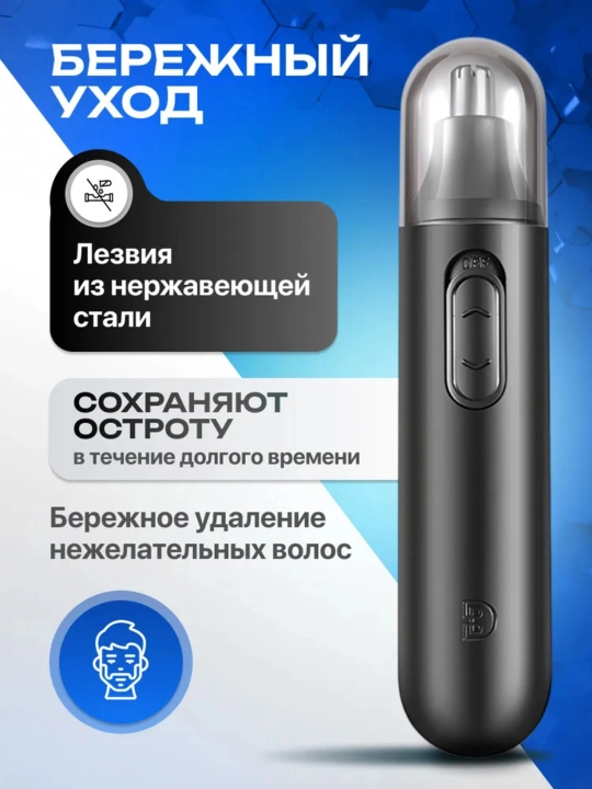 Portativ burun va quloq trimmeri