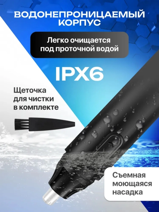 Portativ burun va quloq trimmeri