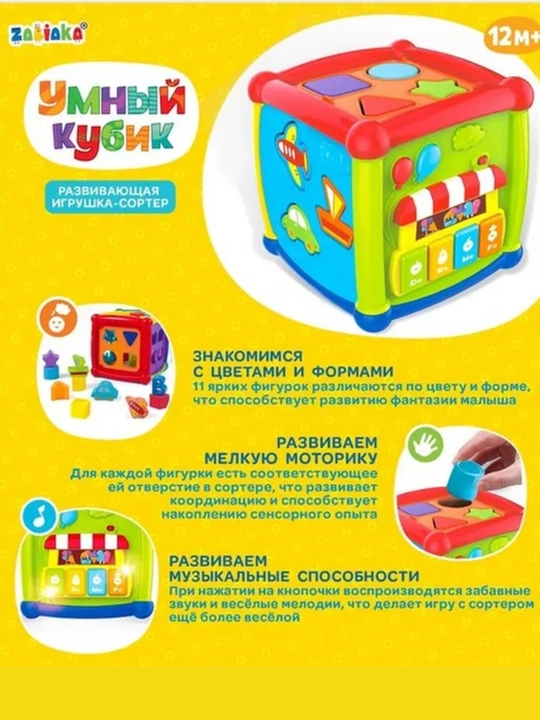 Детские игрушки, логическая, музыкальная, развивающая, веселая сортировочная игрушка