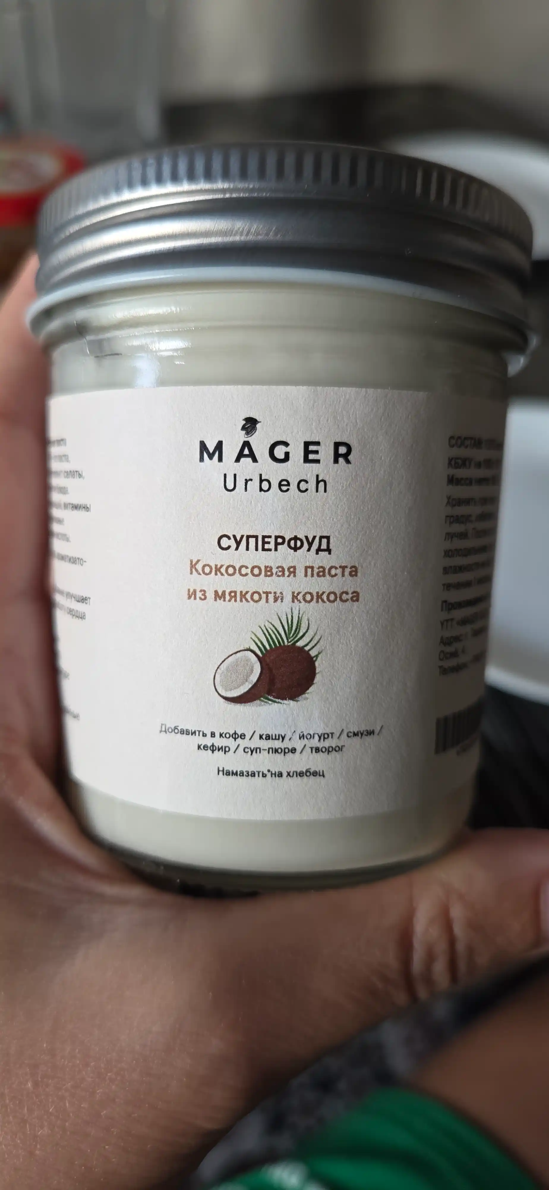 Urbech kokos, 185 g  tabiiy superfood, qoshimchalarsiz