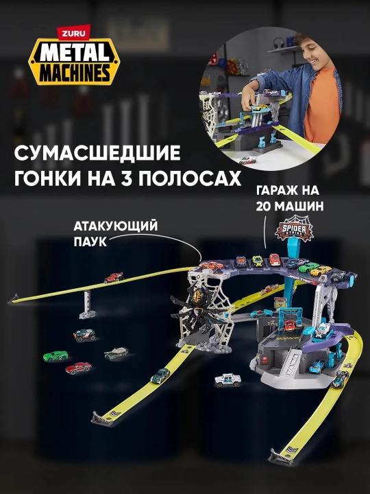 Metal Machines o‘rgimchak treki bilan garaj va mashina o‘yin to‘plami