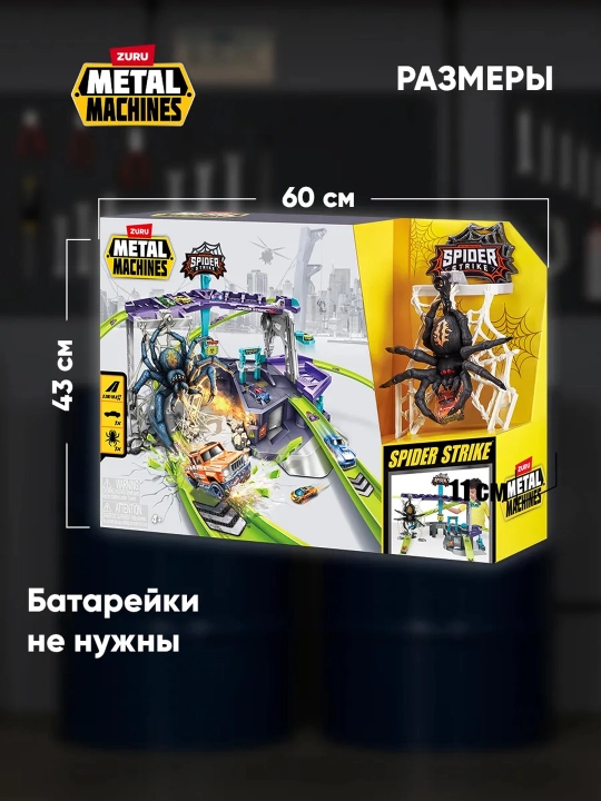 Metal Machines o‘rgimchak treki bilan garaj va mashina o‘yin to‘plami