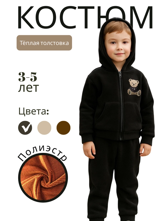 Junli ikki qismli kostyum - 