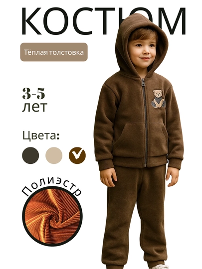 Junli ikki qismli kostyum - 