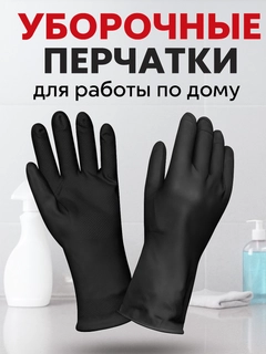 Черный