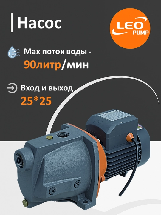Avtomatik suv nasosi LEO XJWm/15m, sirt, bosim 55 m, o'zi ishlaydigan