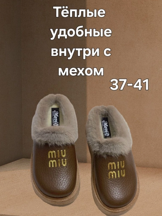 Обувь Miu Miu для женщин, зимняя обувь - 