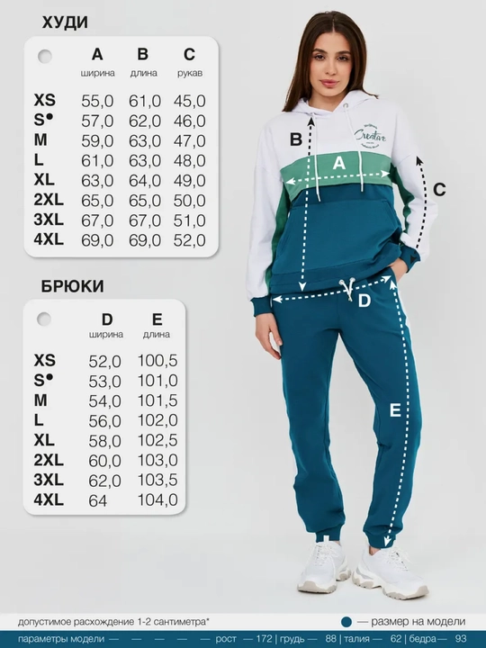 Ayollar sport seti - Neo