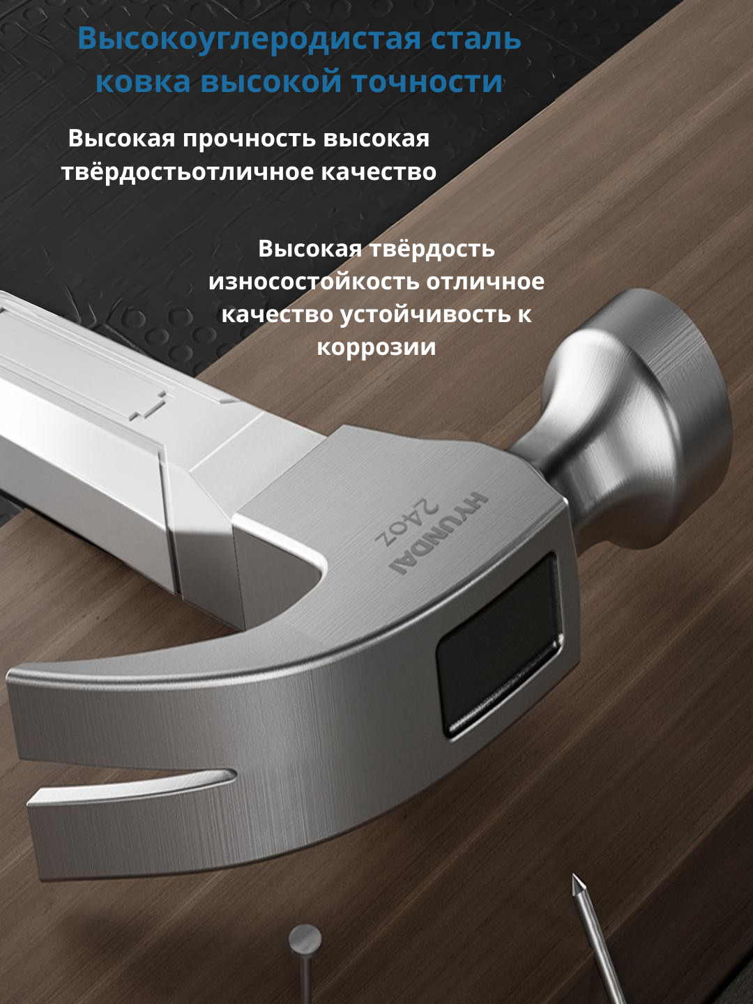 Мини молоток 8OZ/16OZ/24OZ HYUNDAI