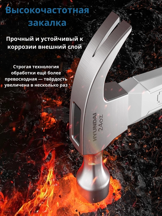 Мини молоток 8OZ/16OZ/24OZ HYUNDAI