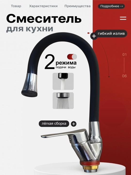 Смеситель для кухни Смеситель гибкий для кухни