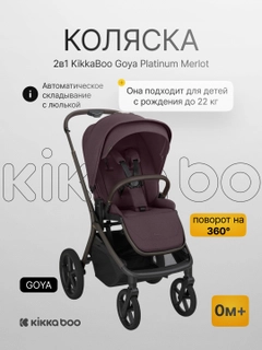 Багровый
